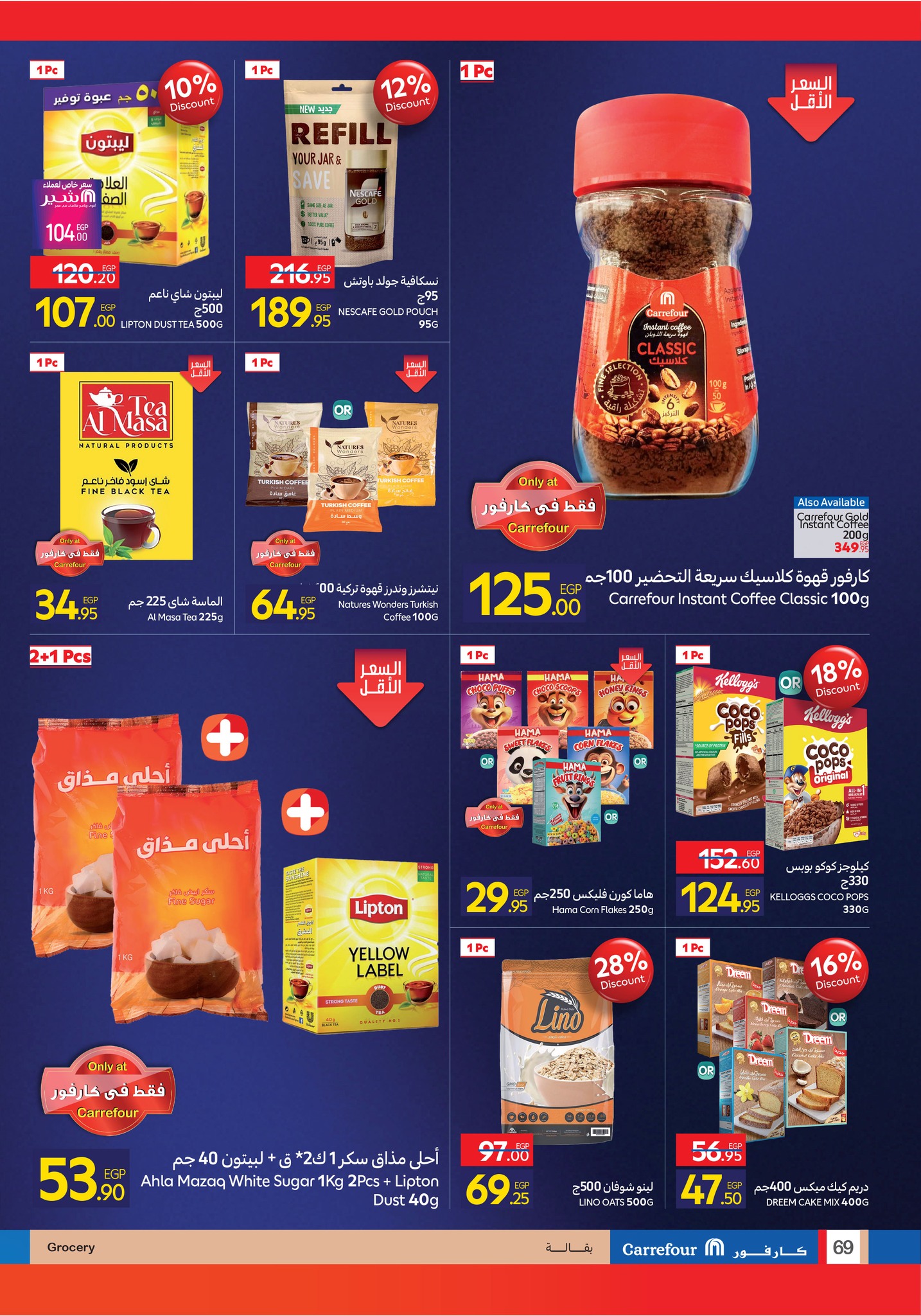 carrefour offers from 11nov to 6nov 2025 عروض كارفور من 11 نوفمبر حتى 6 نوفمبر 2025 صفحة رقم 68